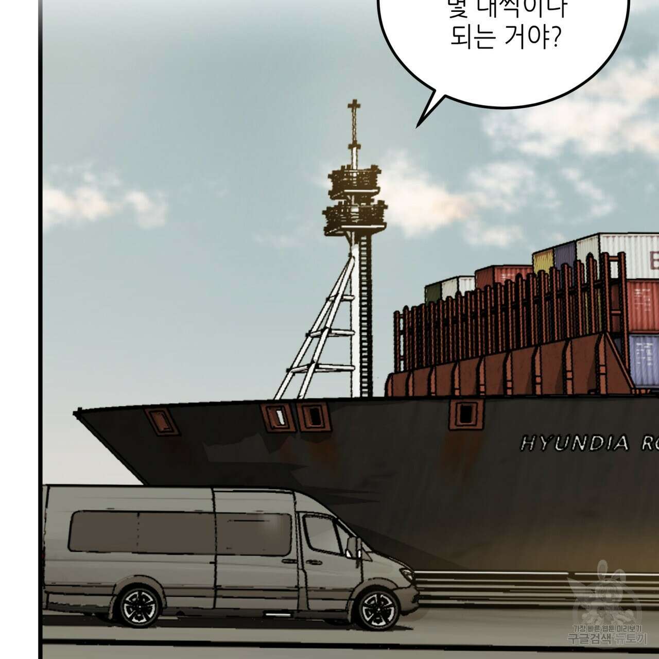거울 속의 이방인 12화 5