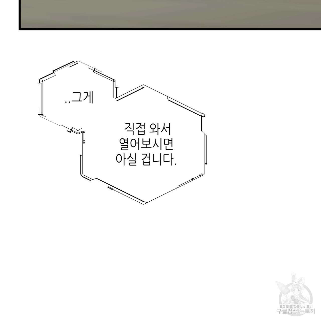 거울 속의 이방인 12화 6