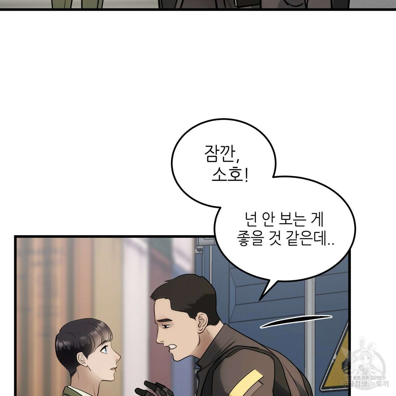 거울 속의 이방인 12화 18