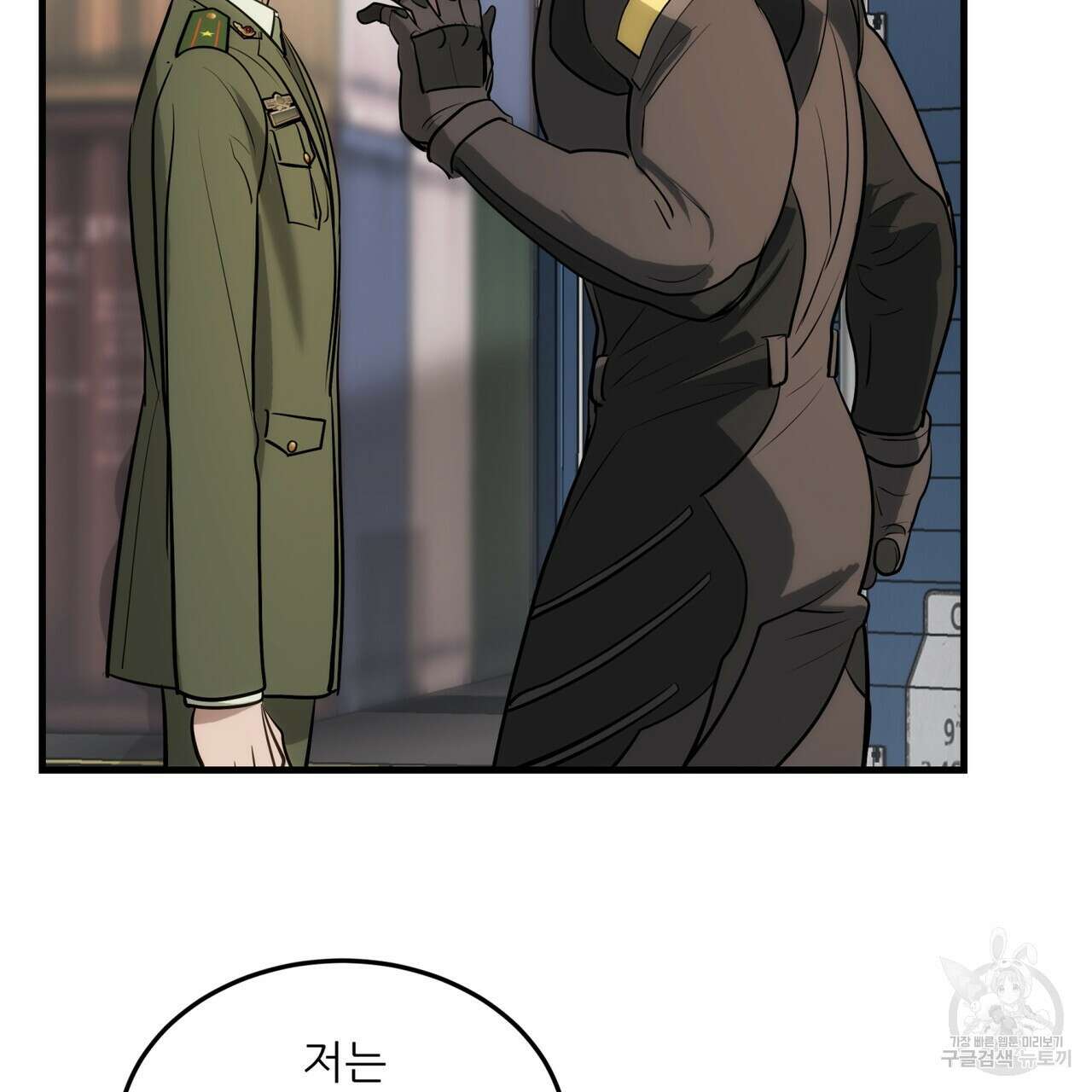 거울 속의 이방인 12화 19