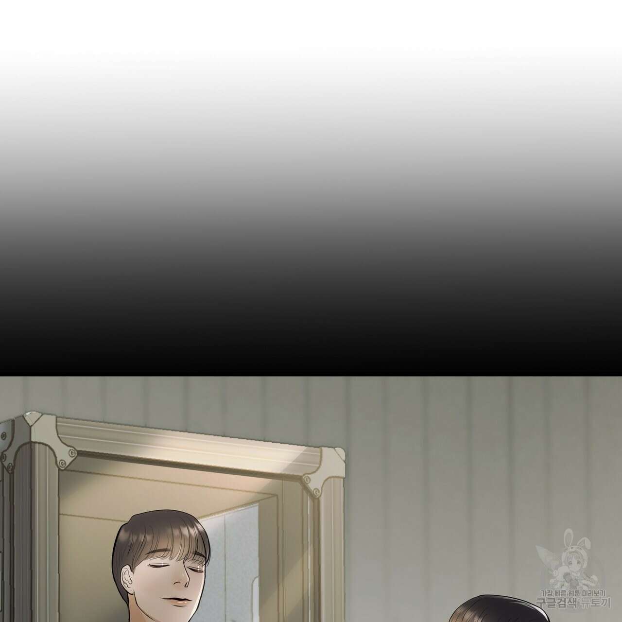 거울 속의 이방인 12화 24