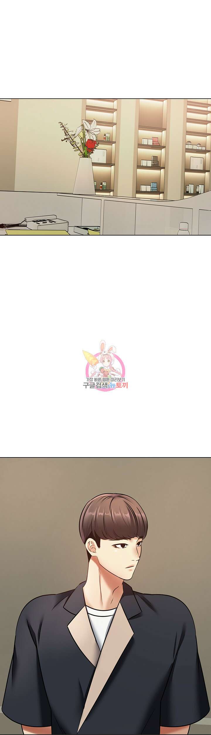 욕망 실현 어플 11화 1