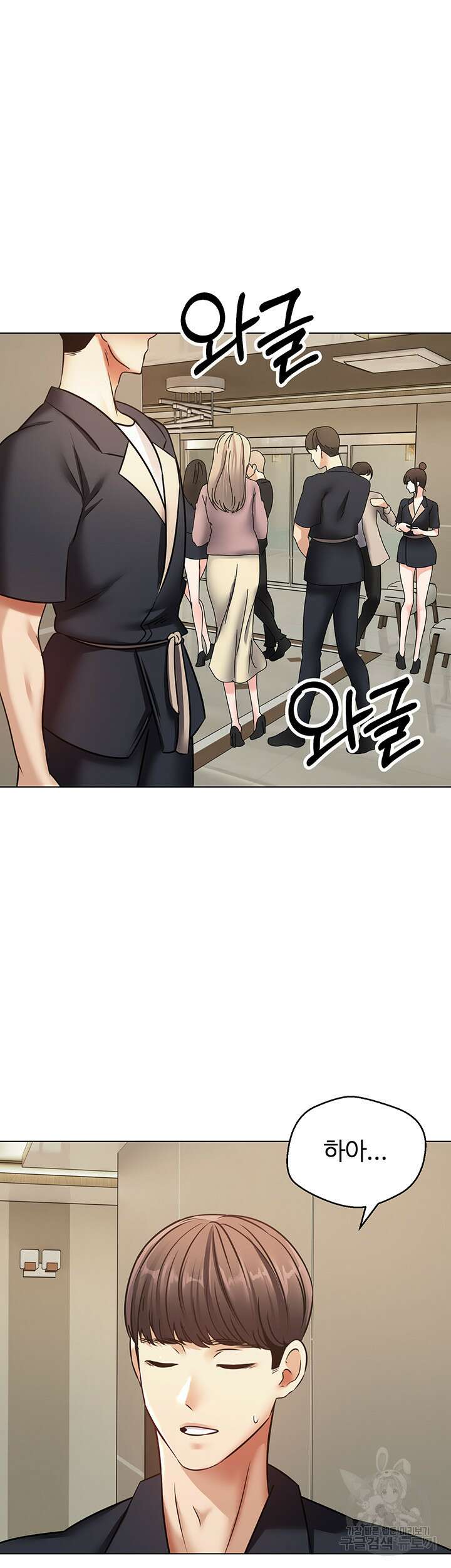 욕망 실현 어플 11화 2