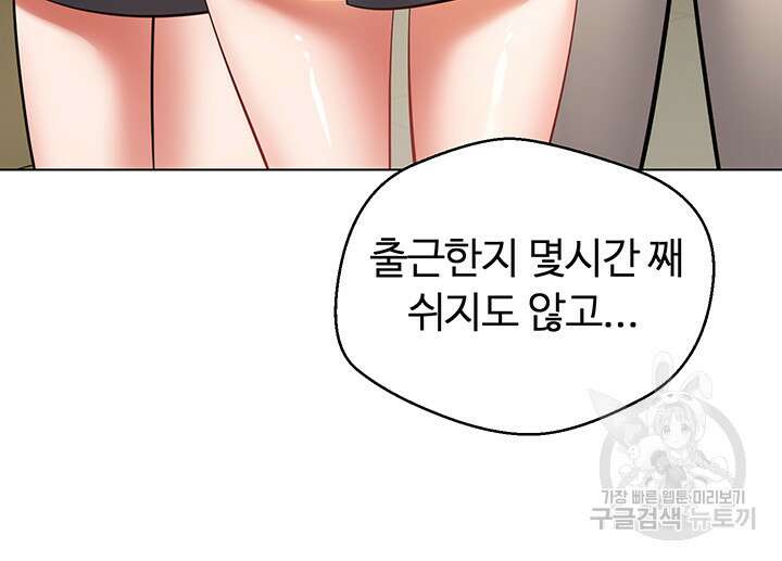 욕망 실현 어플 11화 4