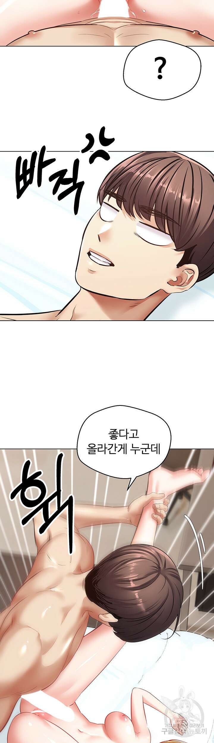 욕망 실현 어플 11화 10