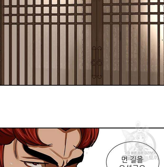 장씨세가 호위무사 207화 3