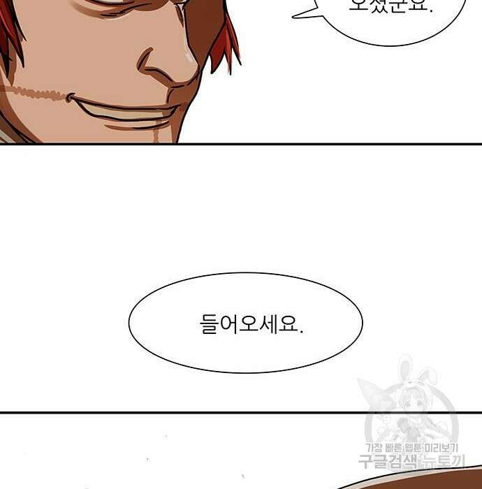 장씨세가 호위무사 207화 4