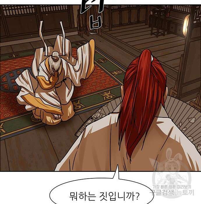 장씨세가 호위무사 207화 13
