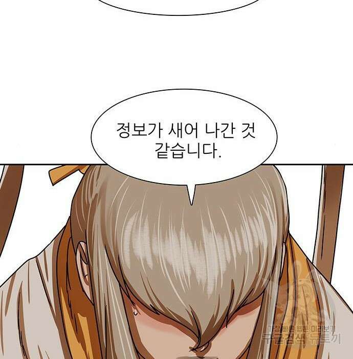 장씨세가 호위무사 207화 14