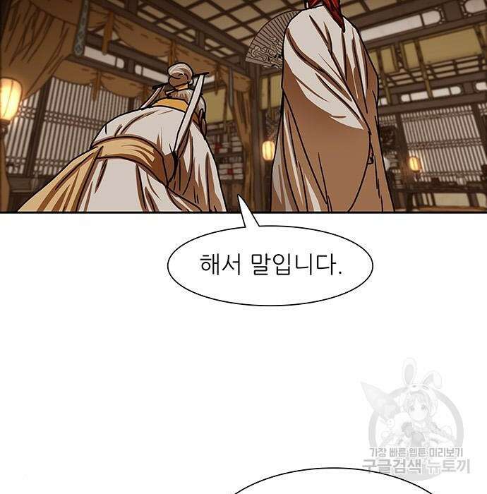 장씨세가 호위무사 207화 17