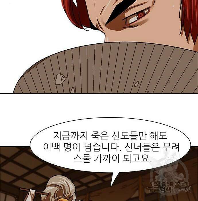 장씨세가 호위무사 207화 19