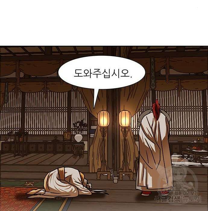 장씨세가 호위무사 207화 21