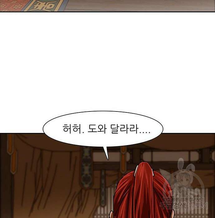 장씨세가 호위무사 207화 22