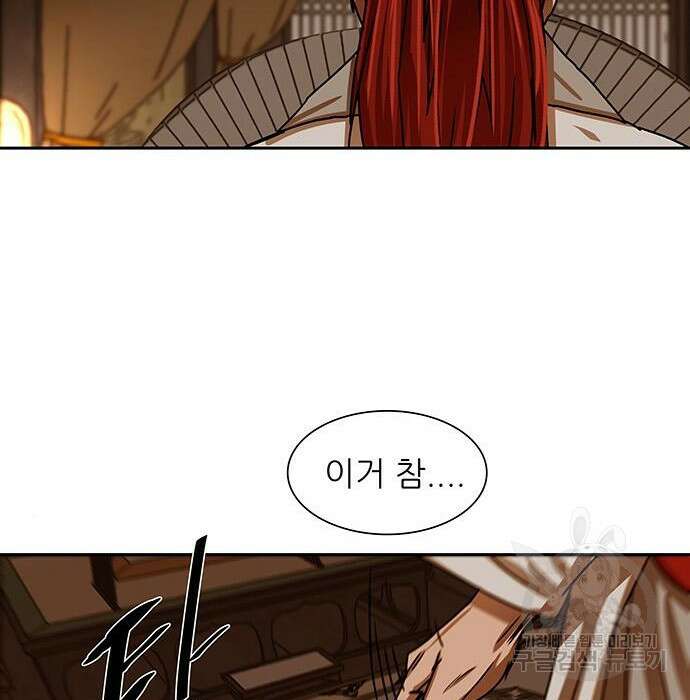 장씨세가 호위무사 207화 23