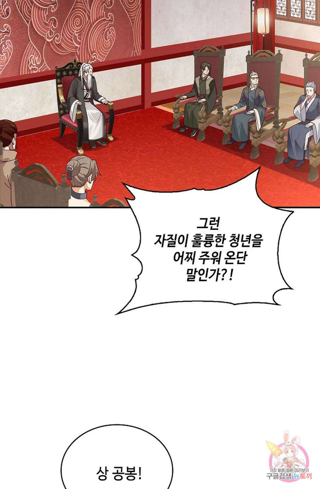 무련전봉 825화 3