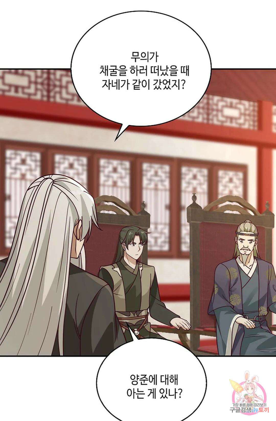 무련전봉 825화 5