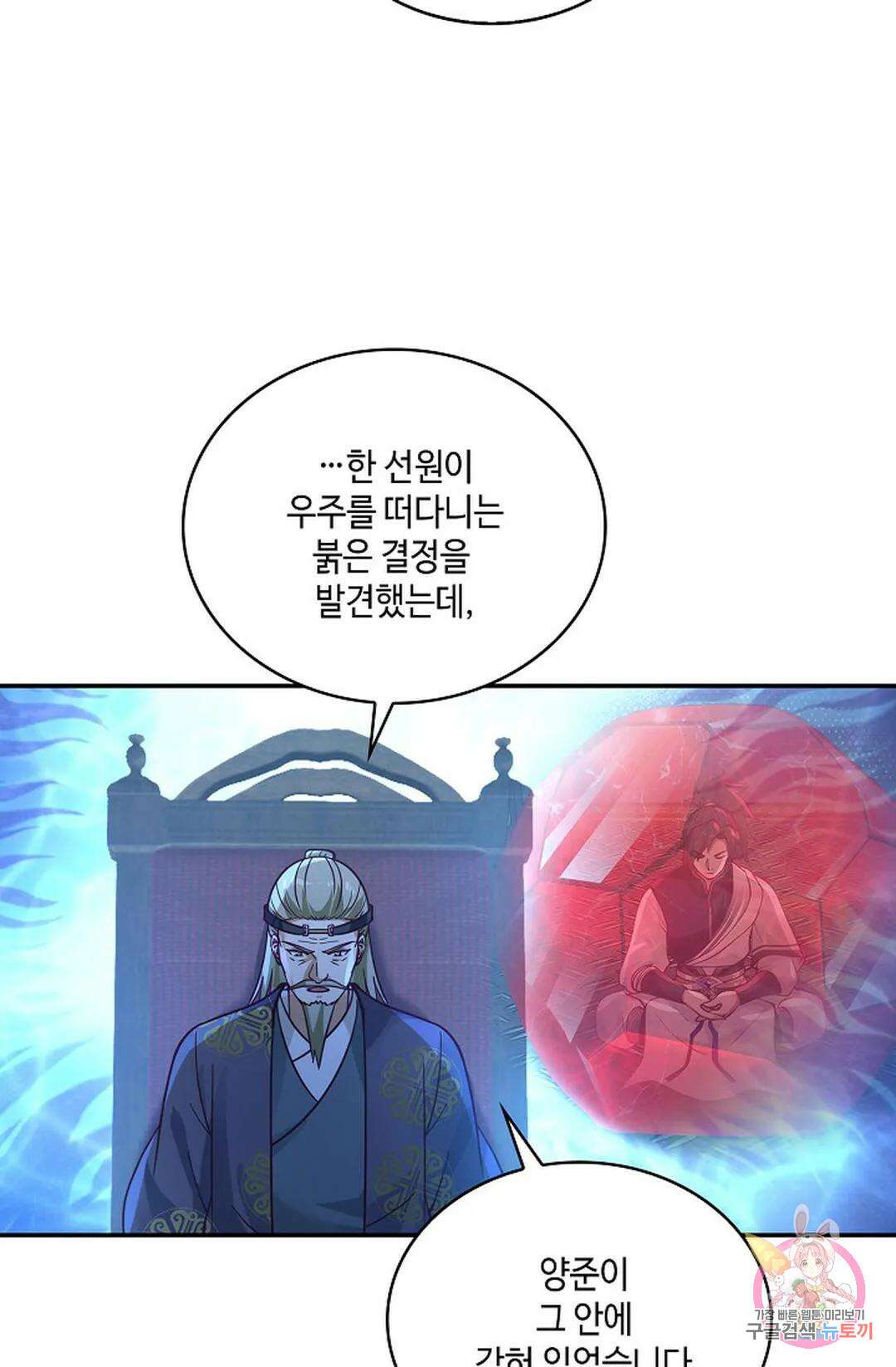 무련전봉 825화 6