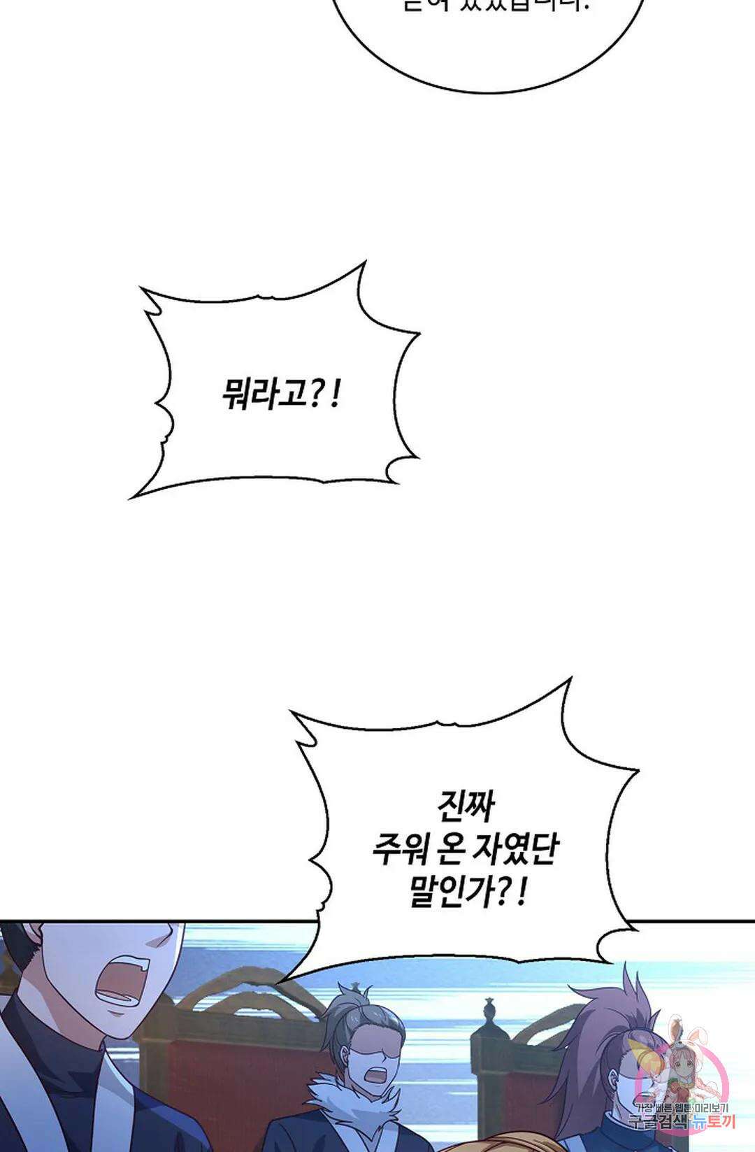 무련전봉 825화 7