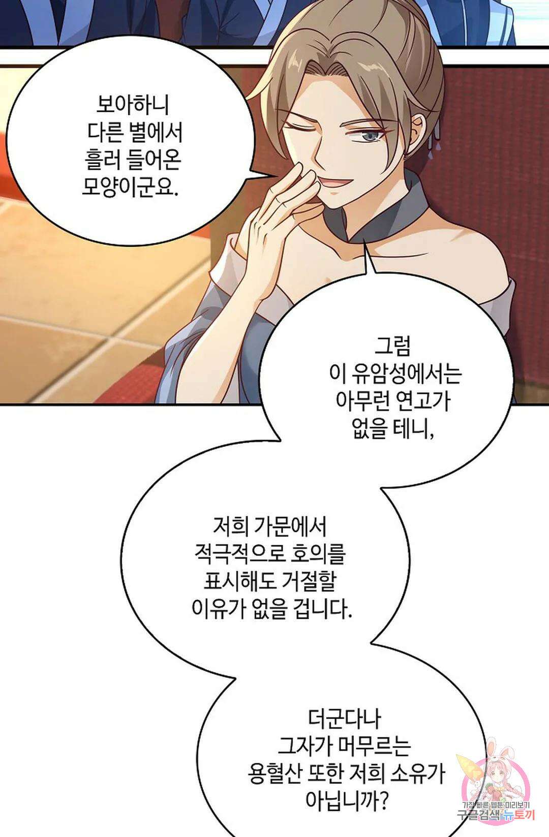 무련전봉 825화 8