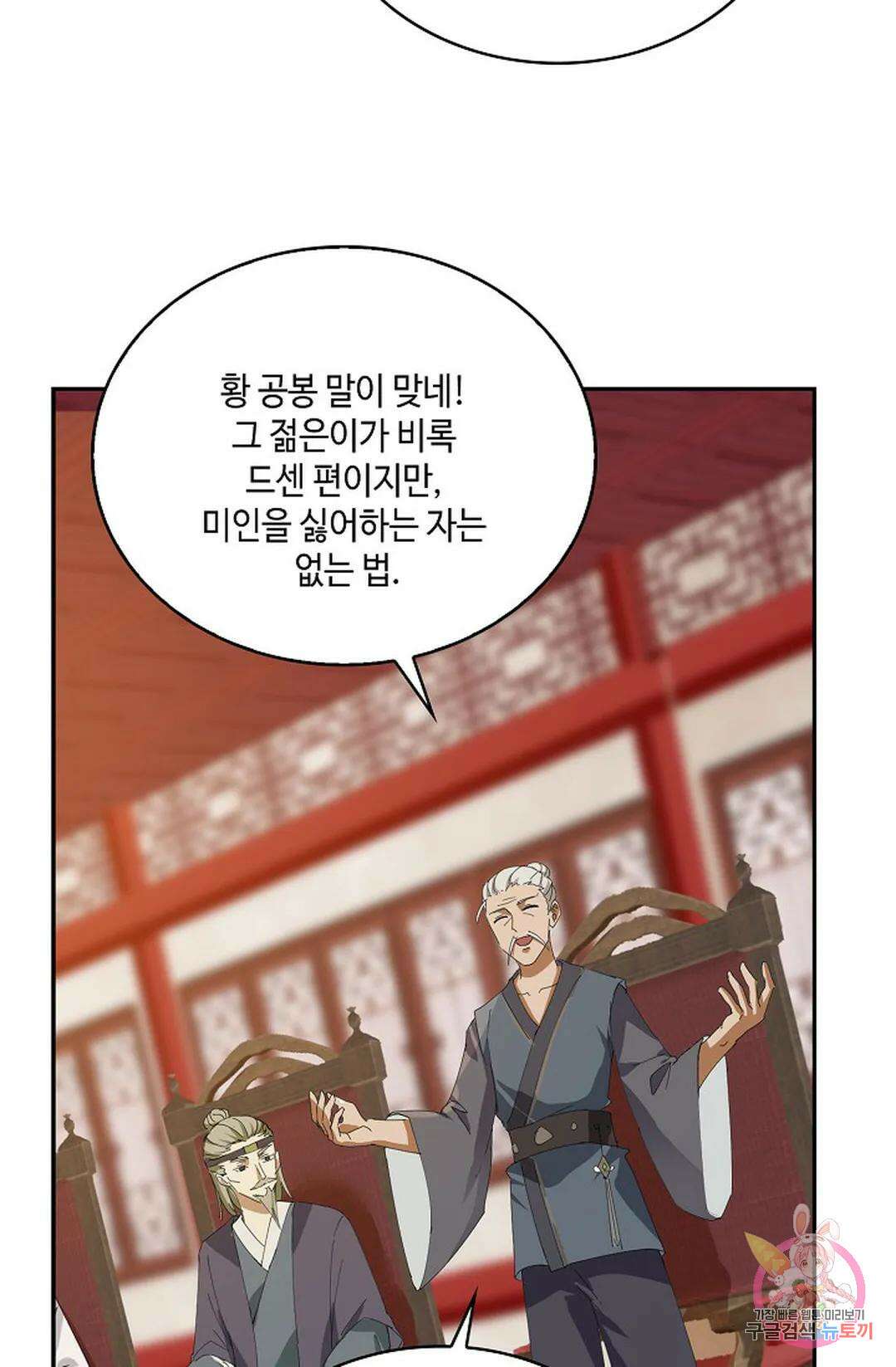 무련전봉 825화 9
