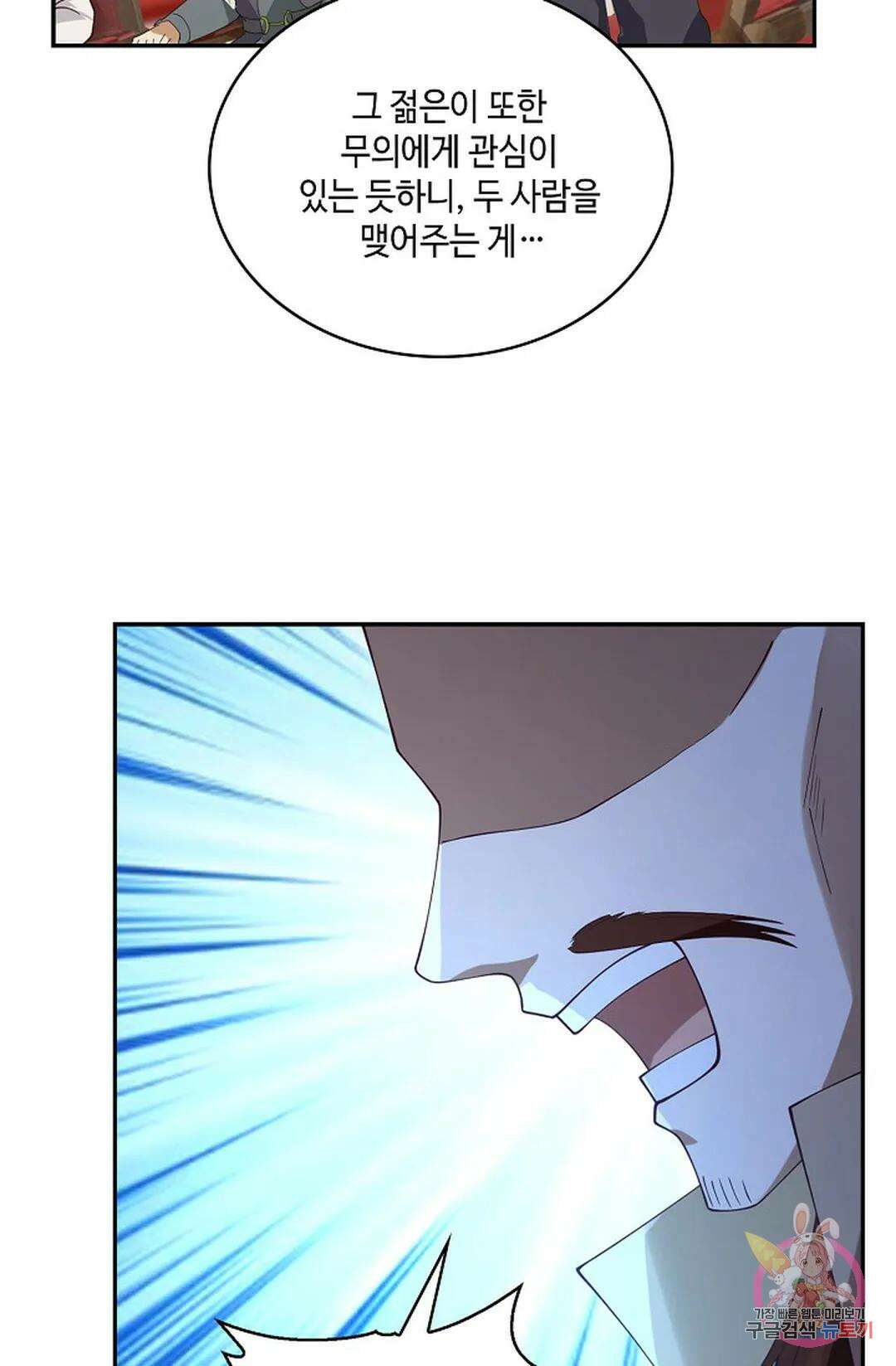 무련전봉 825화 10