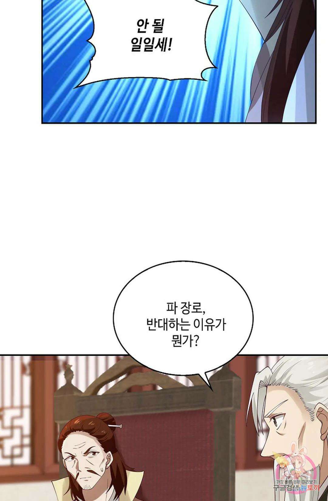 무련전봉 825화 11