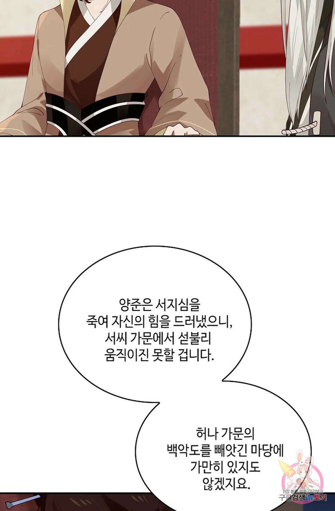 무련전봉 825화 12