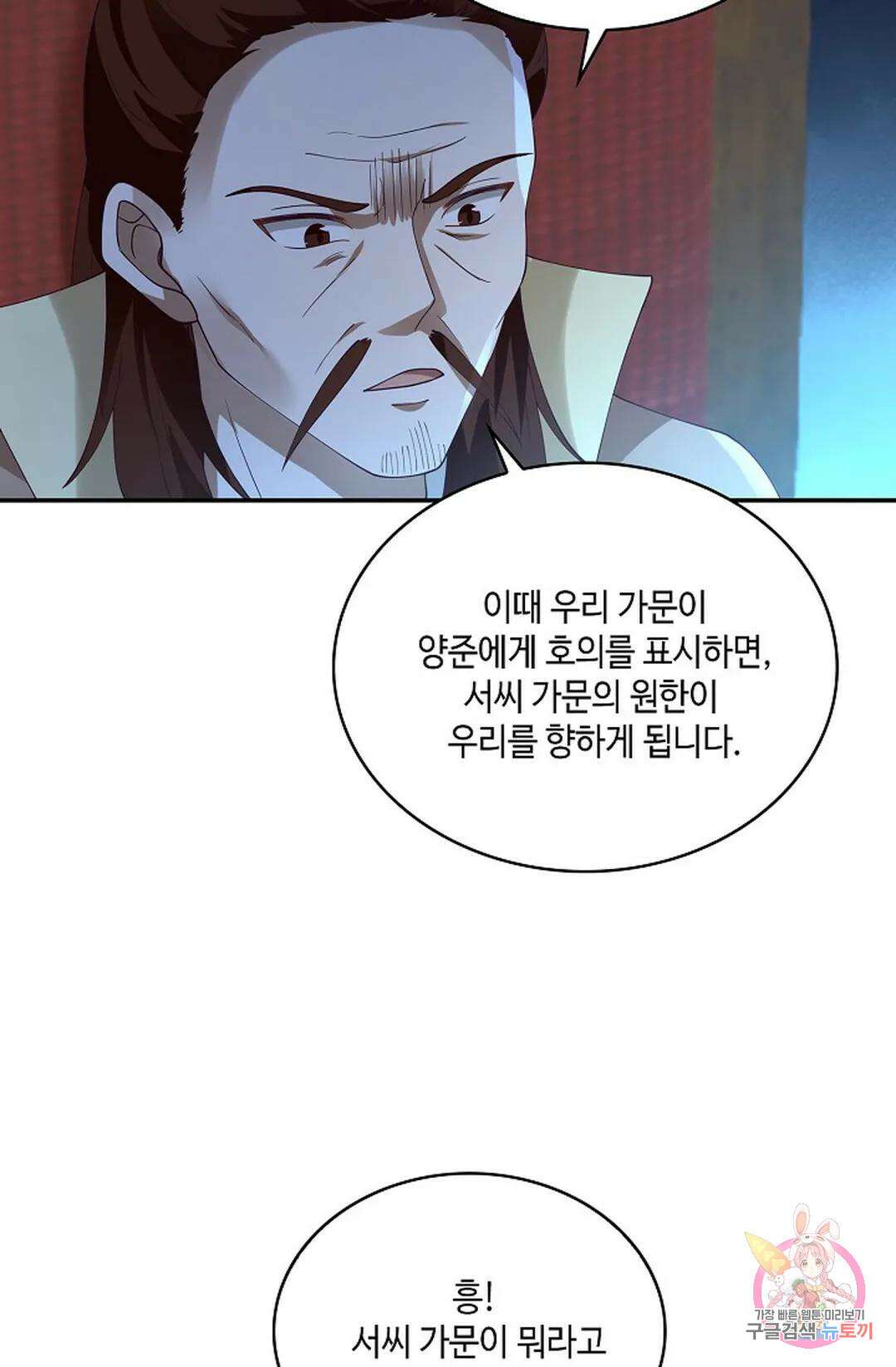 무련전봉 825화 13