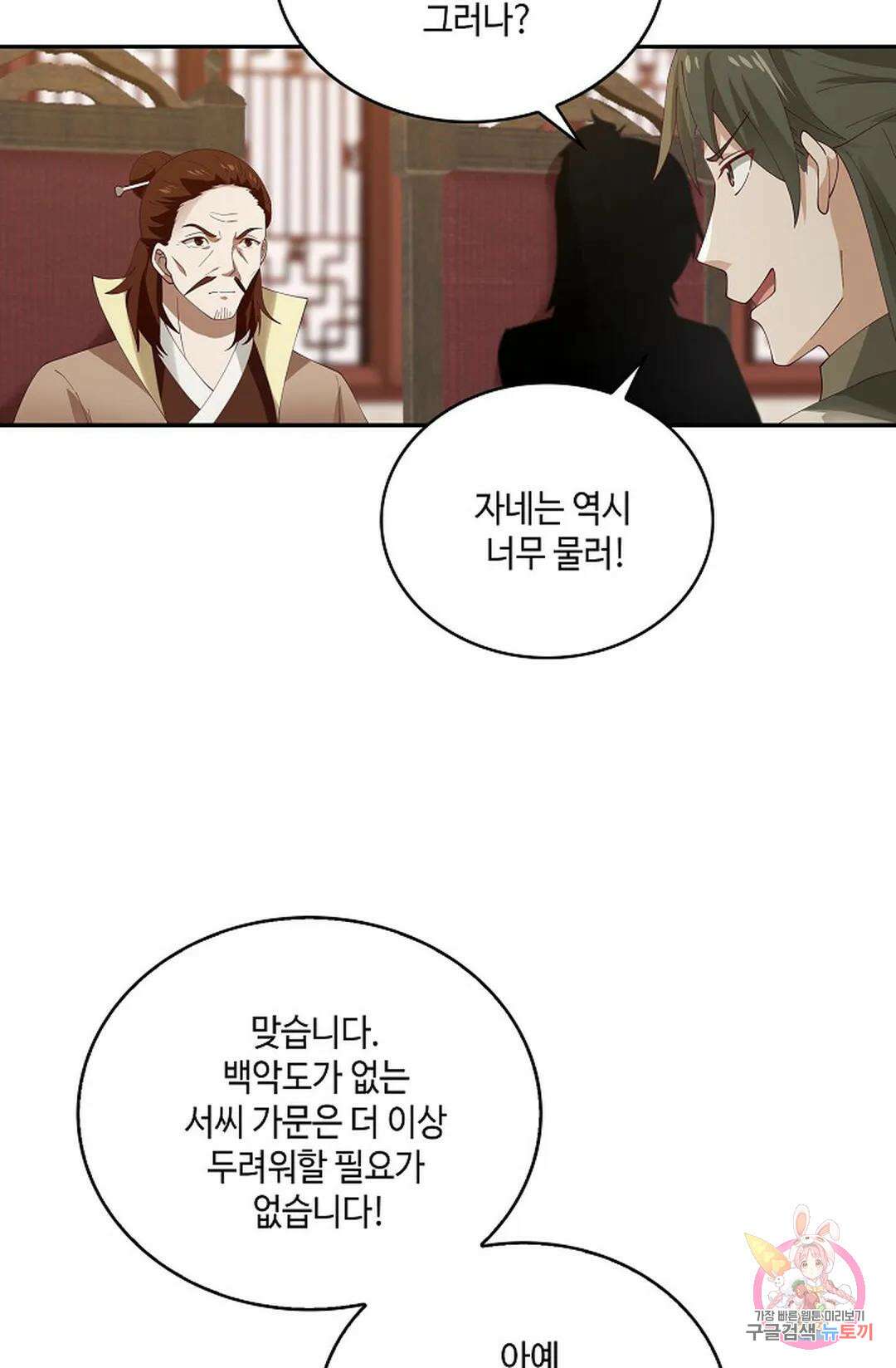 무련전봉 825화 14
