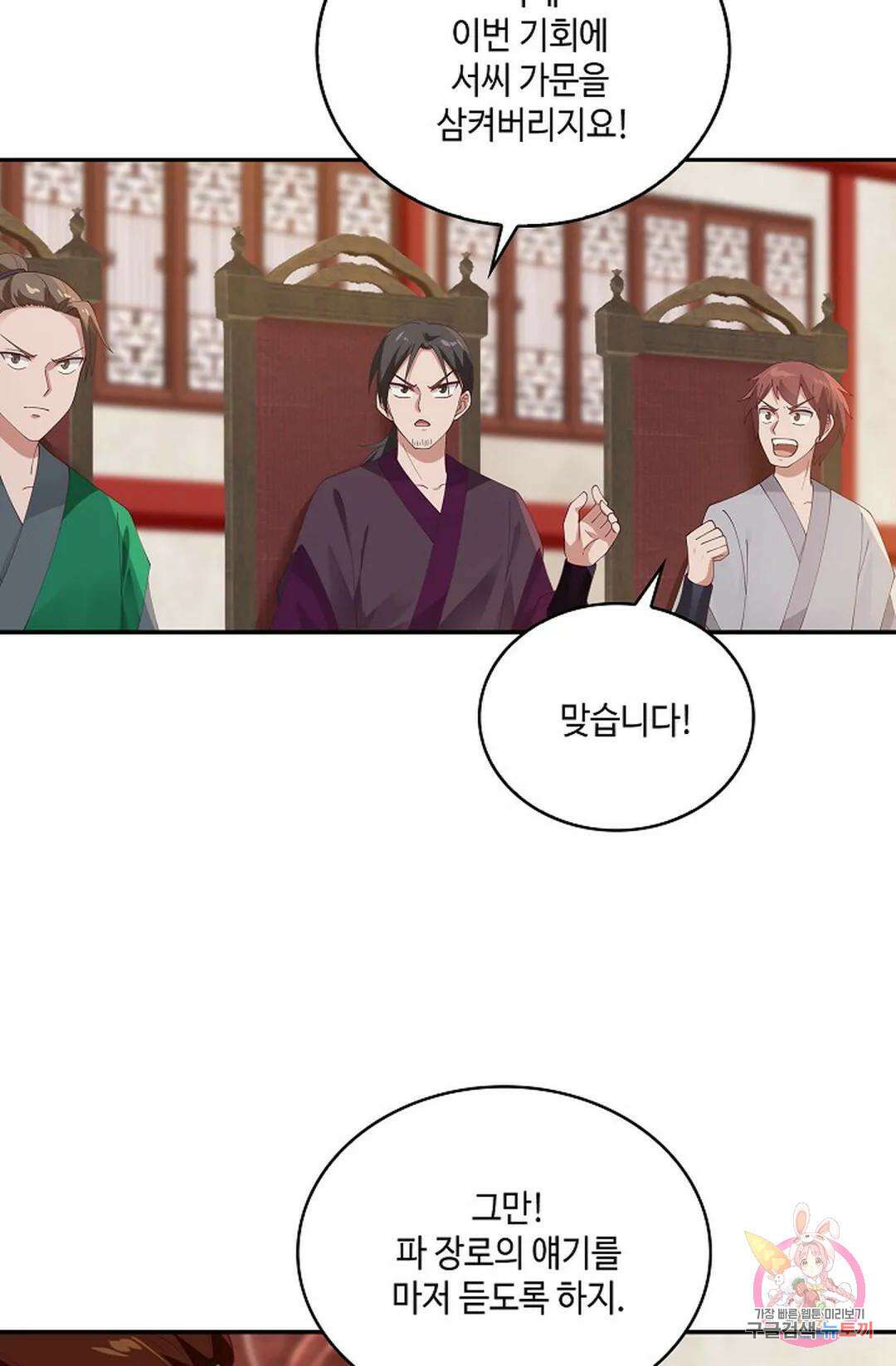 무련전봉 825화 15