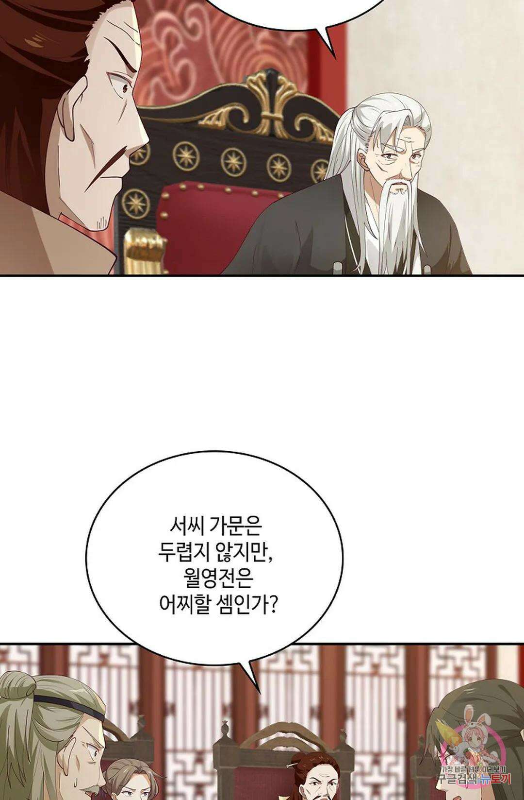 무련전봉 825화 16