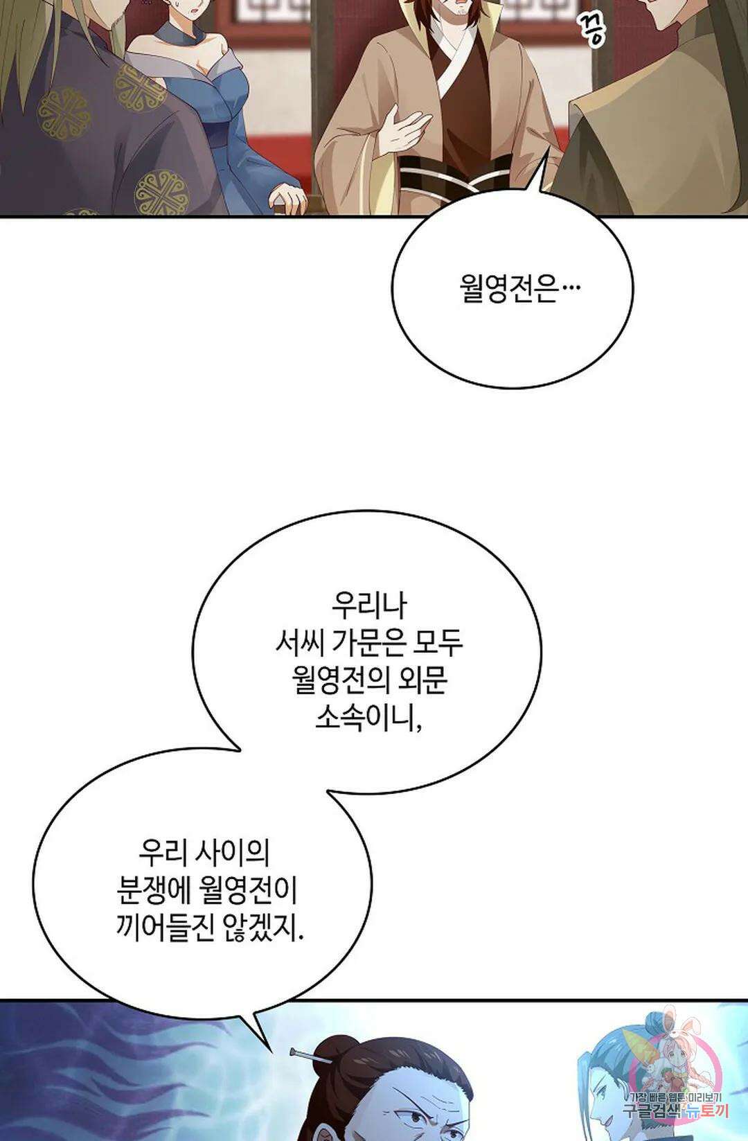무련전봉 825화 17