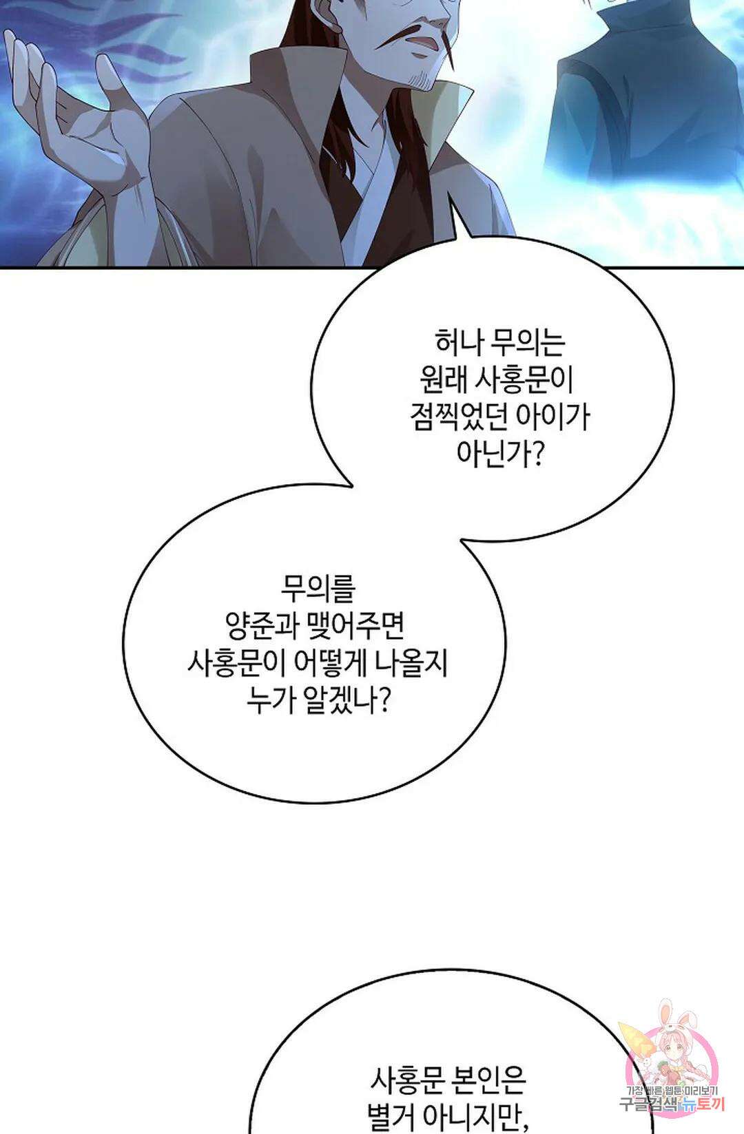 무련전봉 825화 18