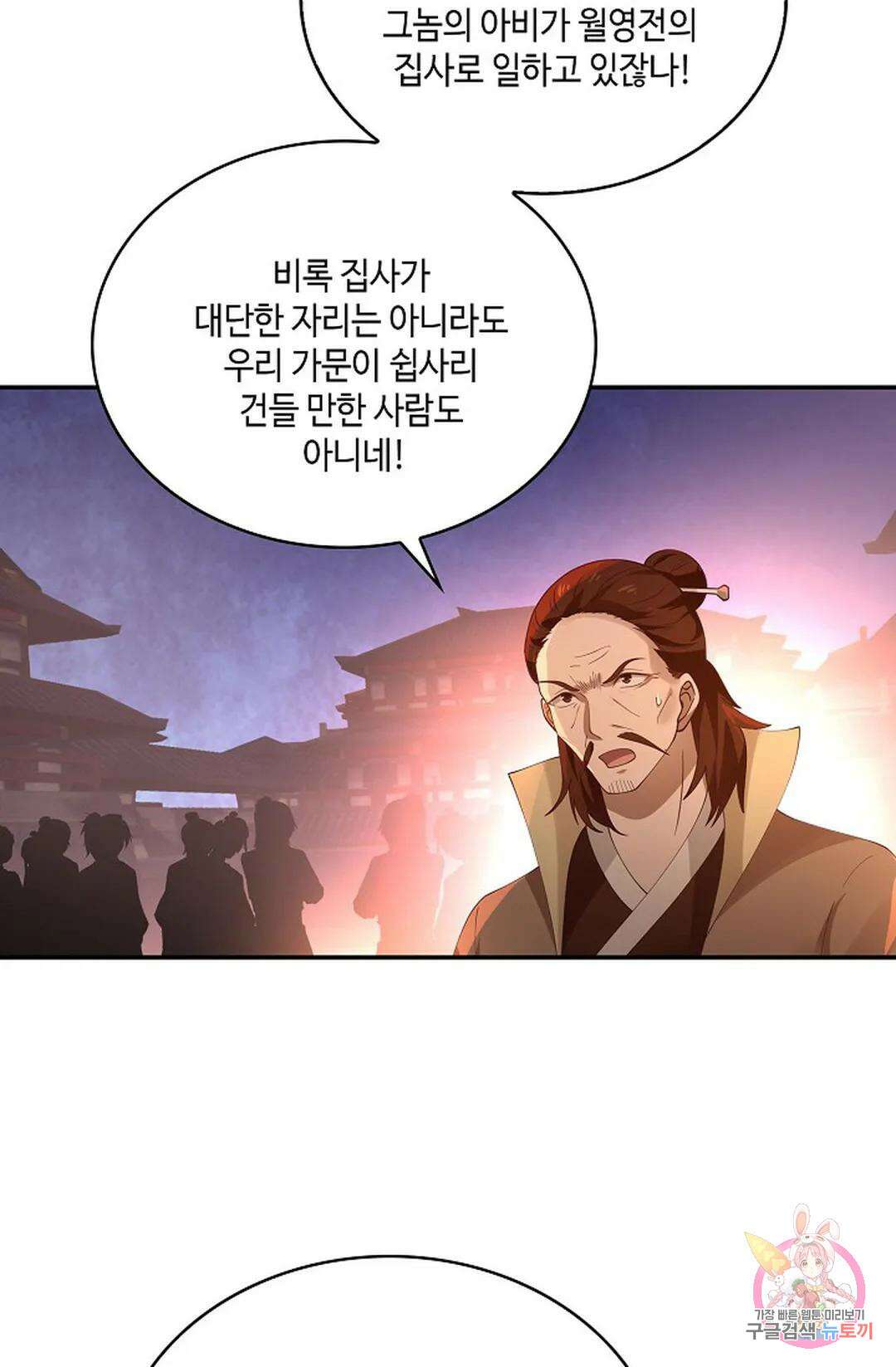 무련전봉 825화 19