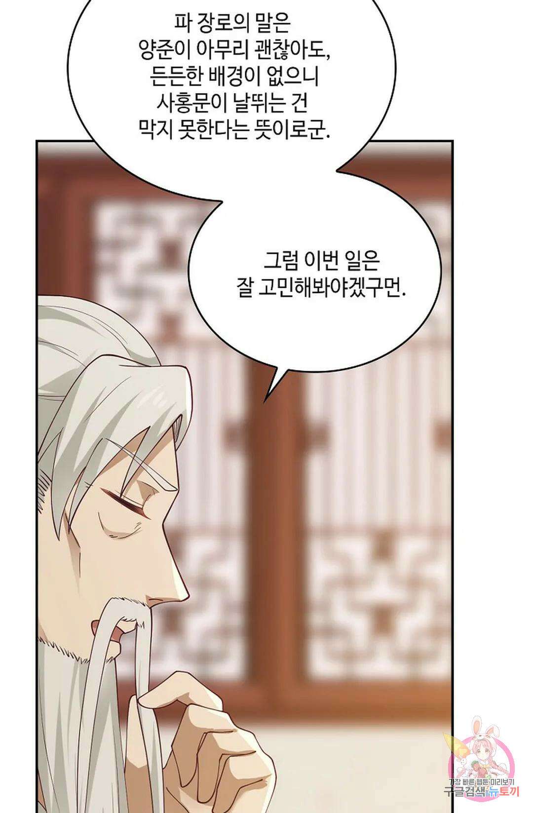 무련전봉 825화 20