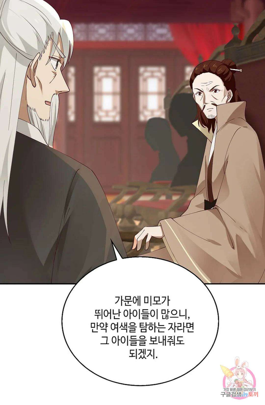 무련전봉 825화 22