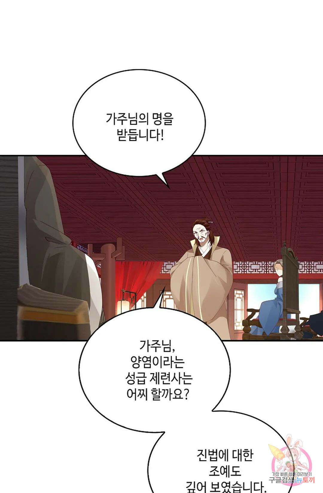 무련전봉 825화 23