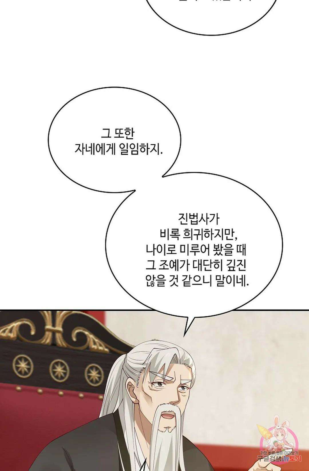 무련전봉 825화 24