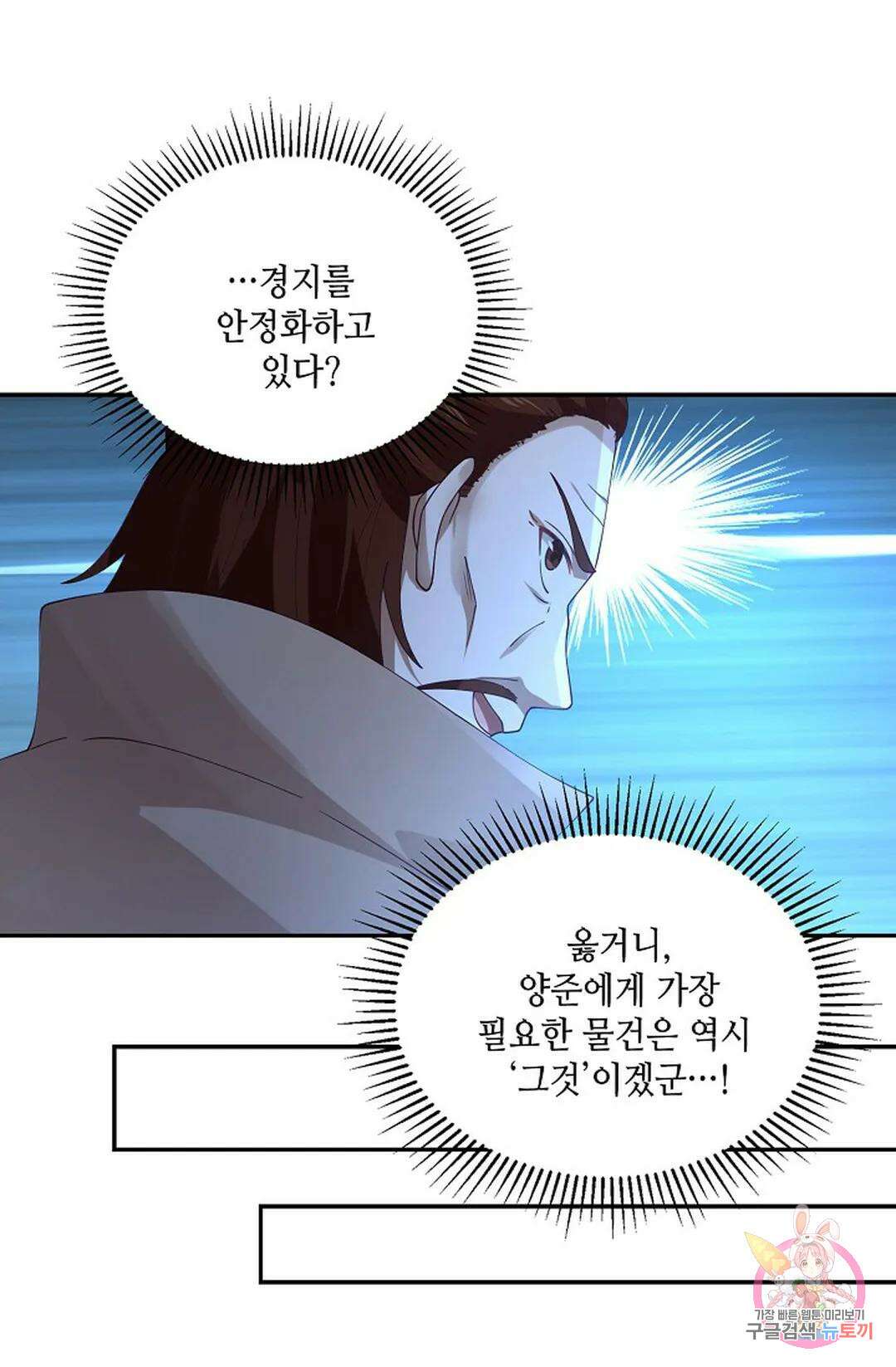 무련전봉 825화 27