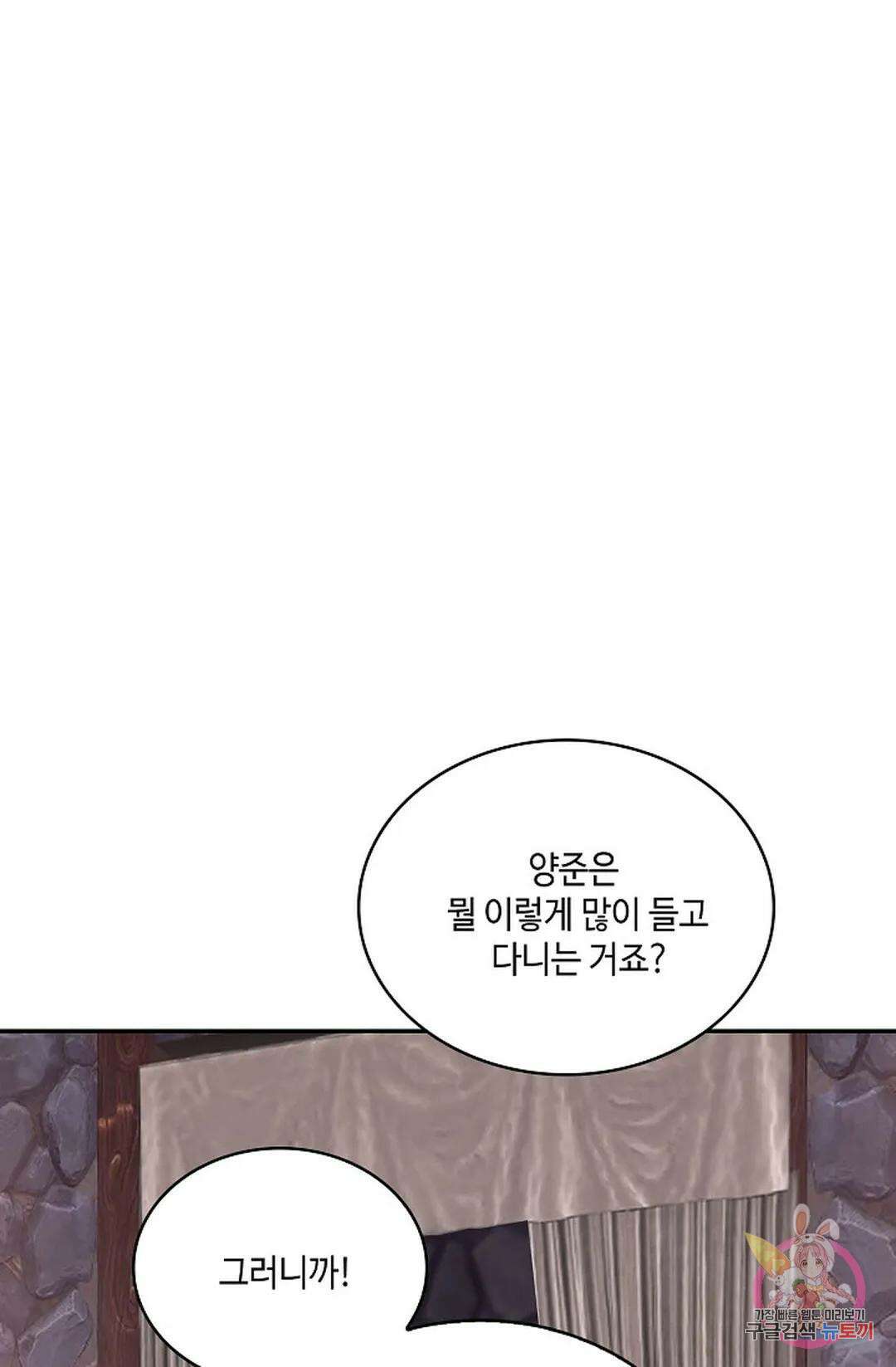 무련전봉 825화 28