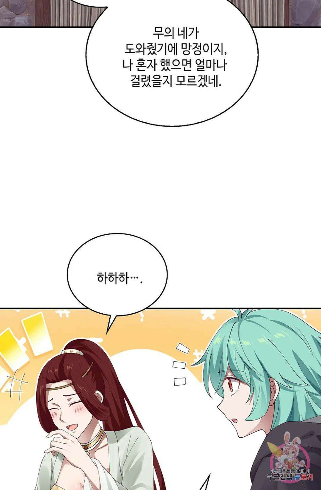 무련전봉 825화 29
