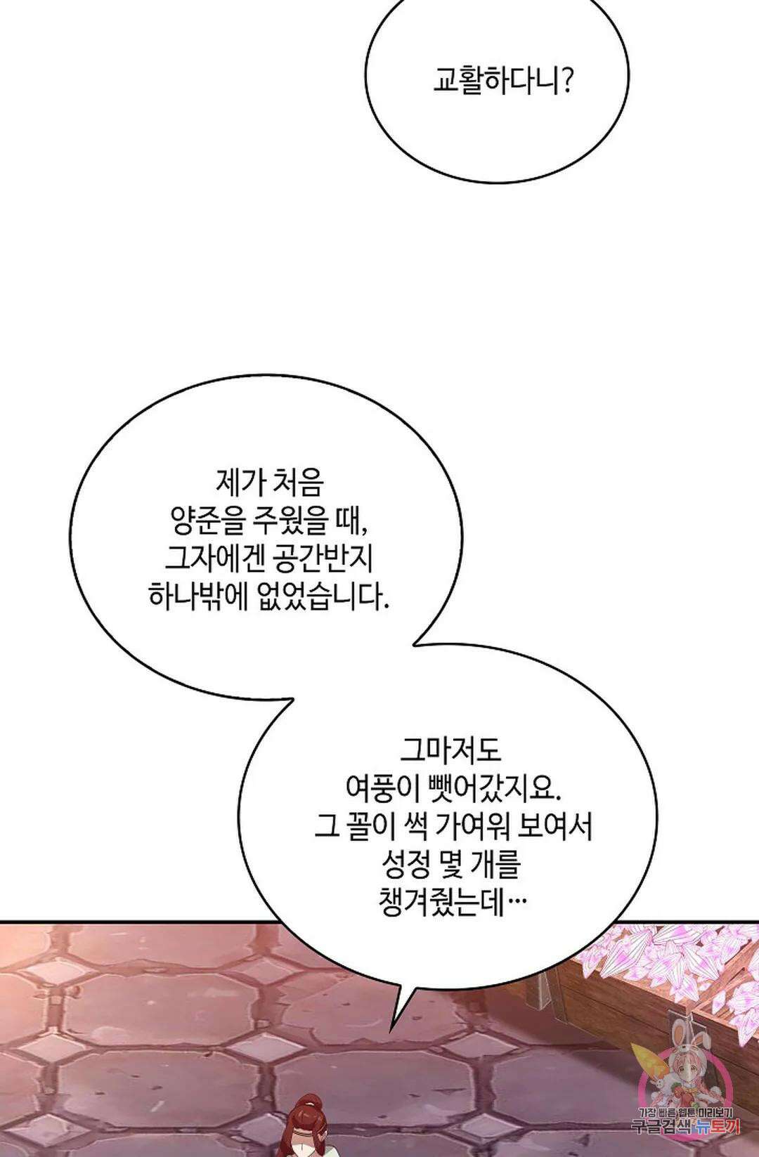 무련전봉 825화 31