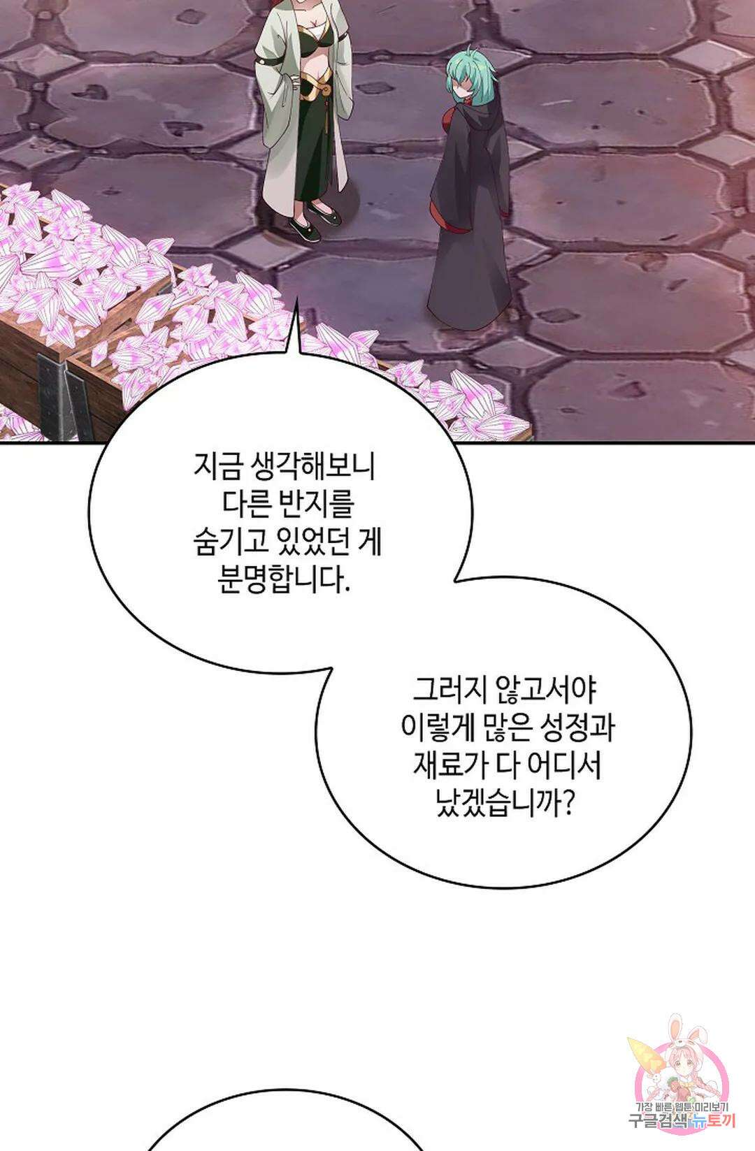 무련전봉 825화 32