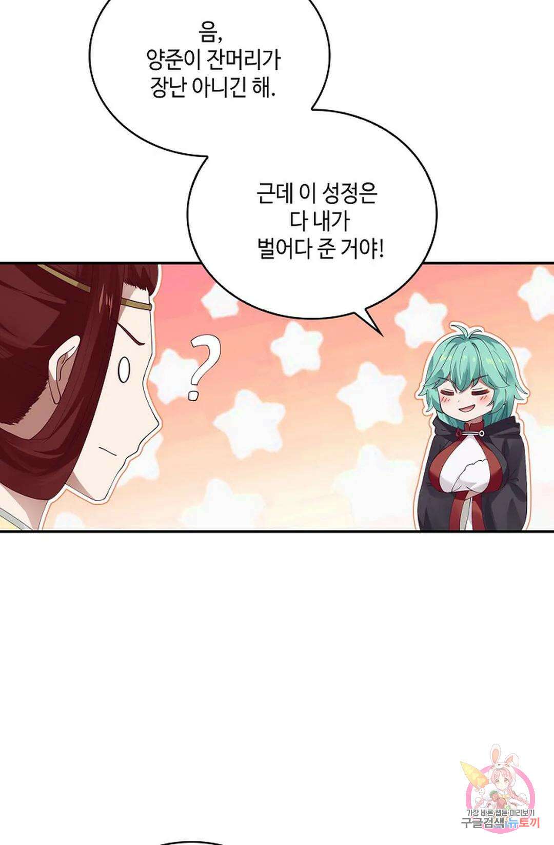 무련전봉 825화 33