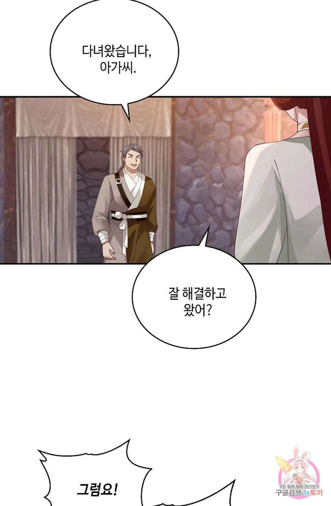 무련전봉 825화 34