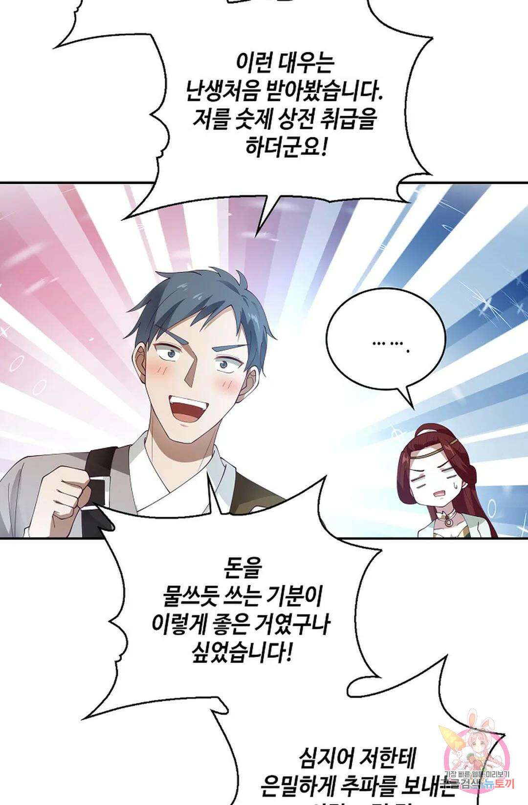 무련전봉 825화 35