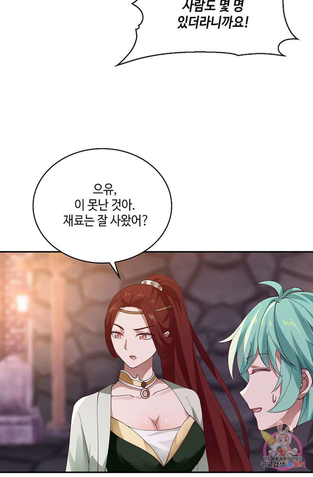 무련전봉 825화 36