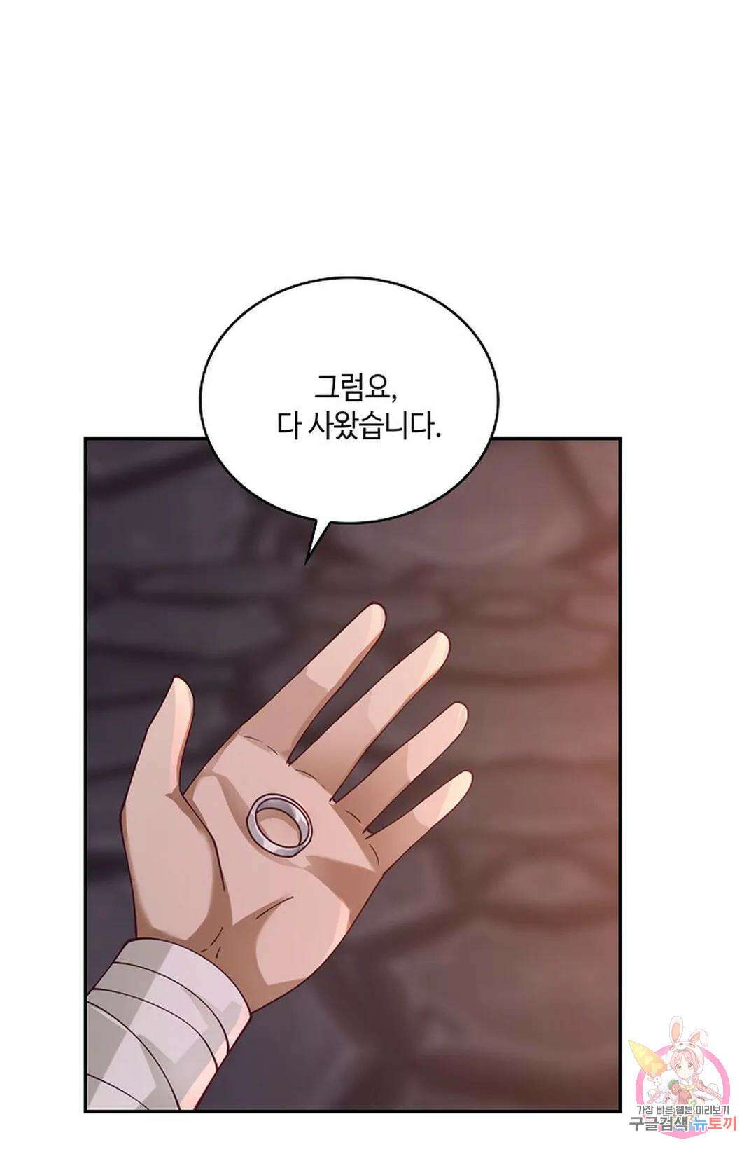 무련전봉 825화 37