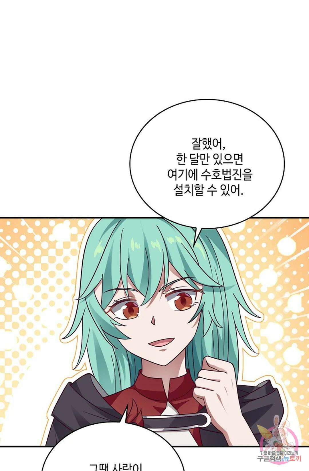 무련전봉 825화 38