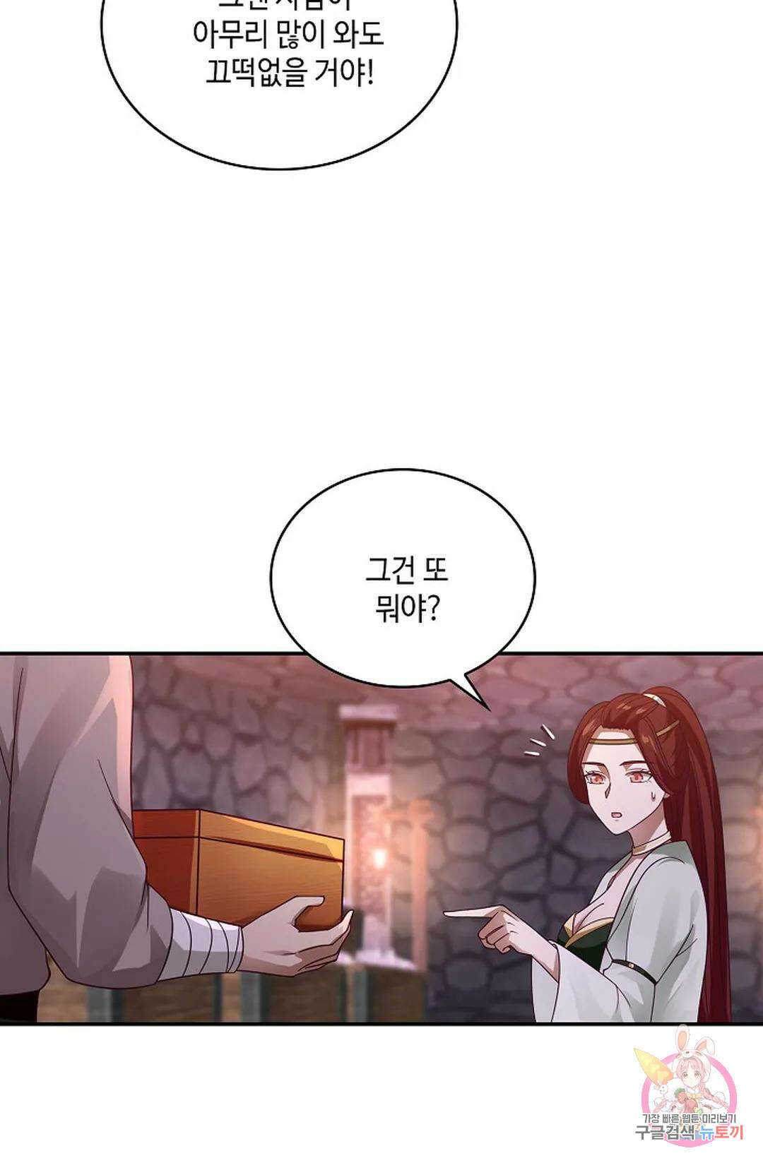 무련전봉 825화 39